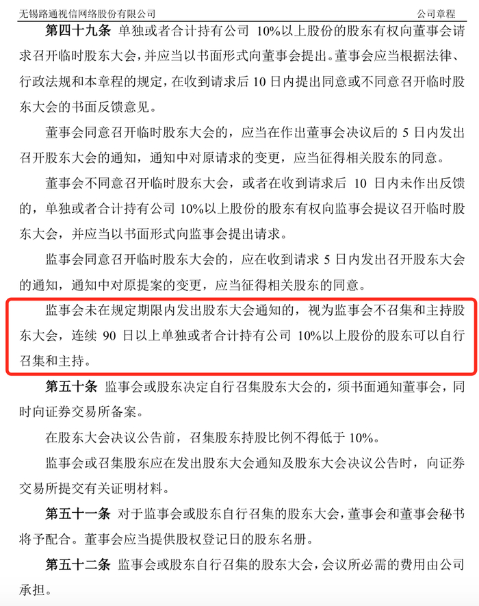 来源：公司章程