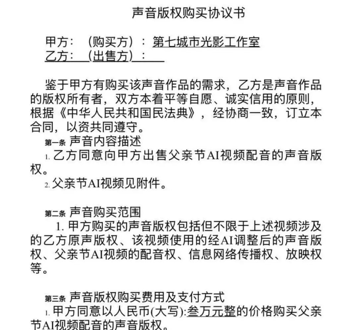 工作室拟定的协议书（受访人供图）