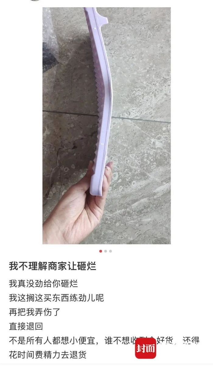 消费者反映被商家要求损坏物品才予以退款 图片由受访者提供