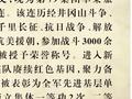 第七十九集团军某旅三营九连续写先辈胜战荣光——“突击连”永远在突击