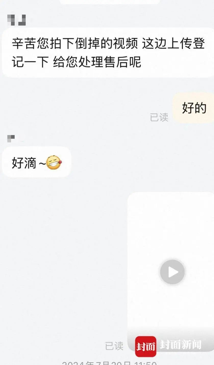 消费者反映被商家要求损坏物品才予以退款 图片由受访者提供