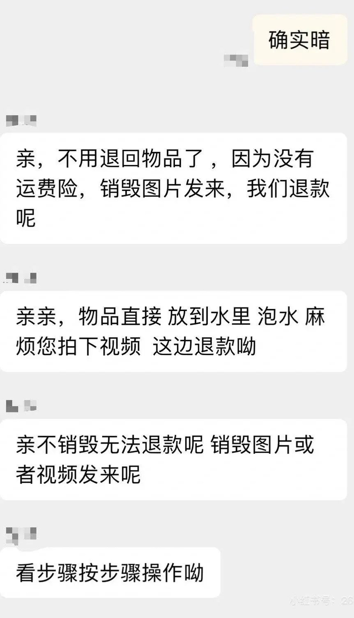 消费者反映被商家要求损坏物品才予以退款 图片来源网络