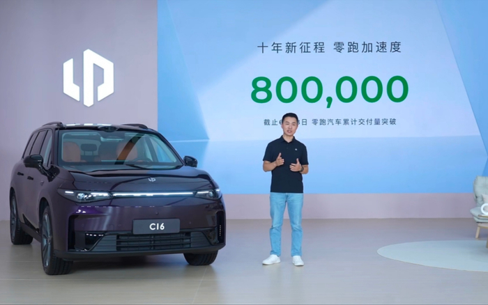 曹力宣布零跑品牌累计交付量突破80万台。直播截图