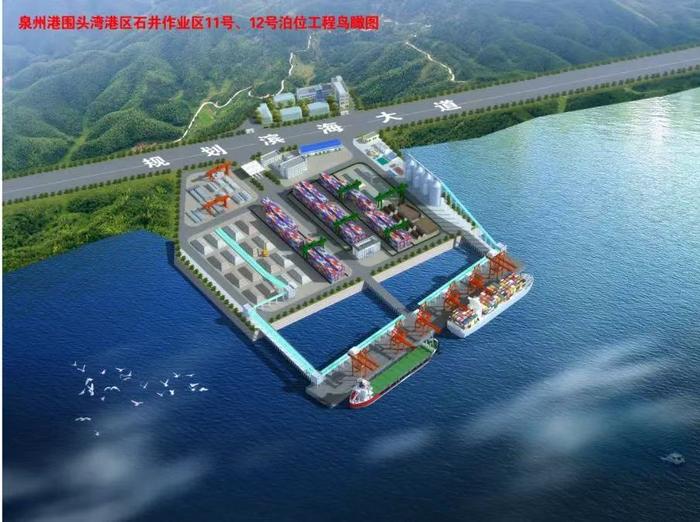 泉州港围头湾港区石井作业区11号、12号泊位工程鸟瞰图。 图源:今日石井公众号