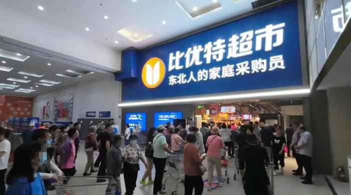 图源:龙商网超市周刊