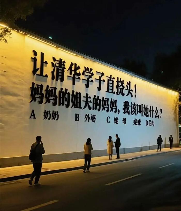 七大姑八大姨提问生活百科题