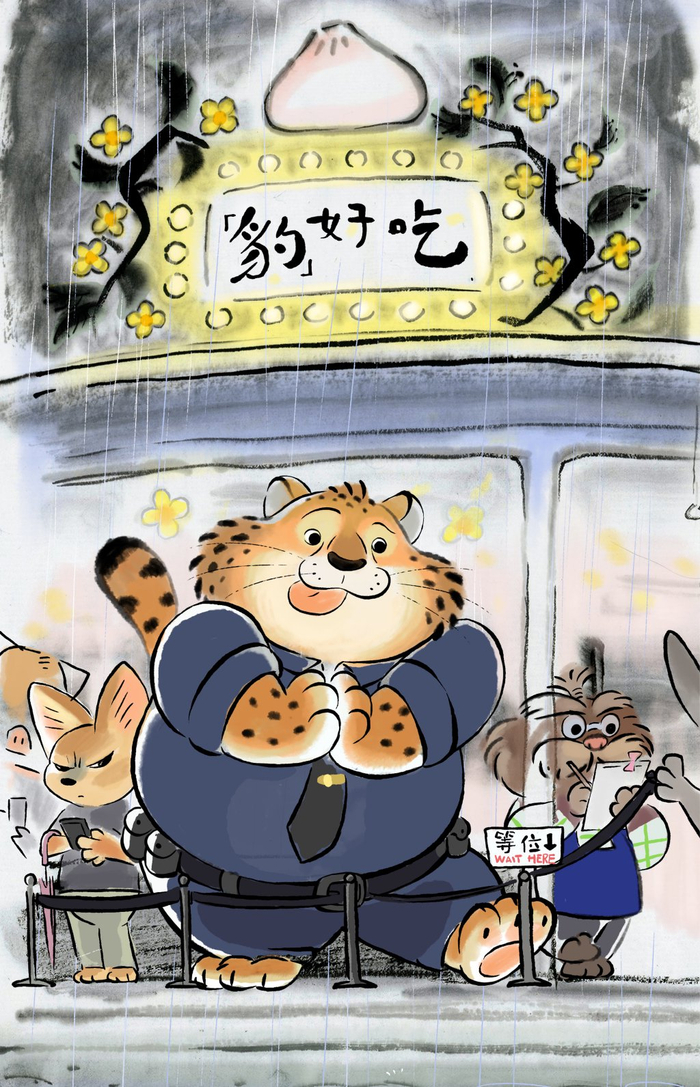 水墨动画《“豹”好吃》