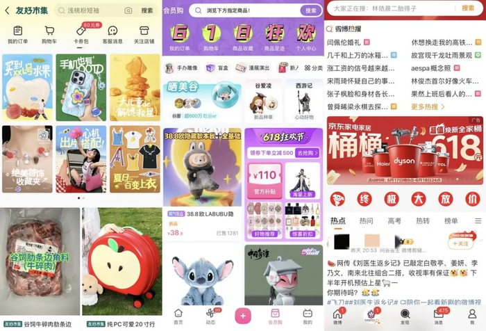 小红书、B站、微博