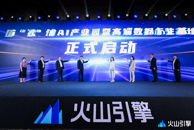 杨“数”浦AI产业园暨高端数据标注基地正式启动 主办方供图