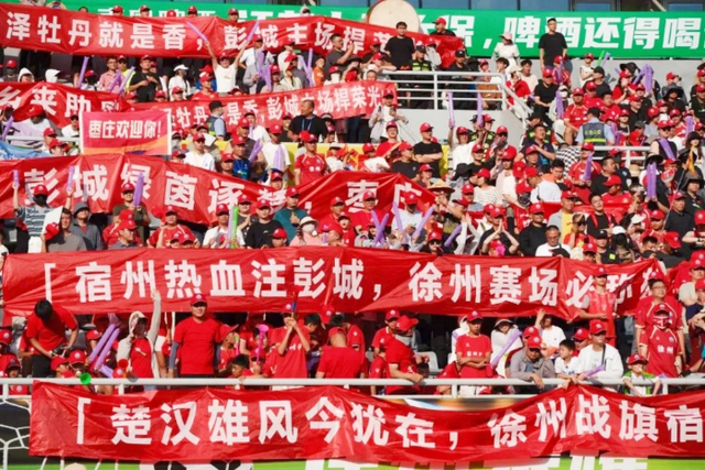看台上，球迷们激情炽热，旗帜翻涌，鼓点雷动。徐州市文化广电和旅游局供图