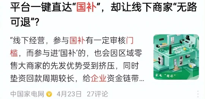 图源：中国家电网