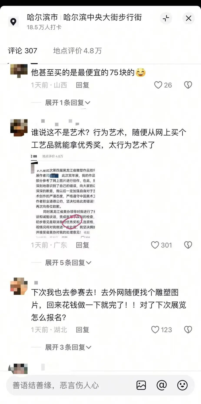网友评论