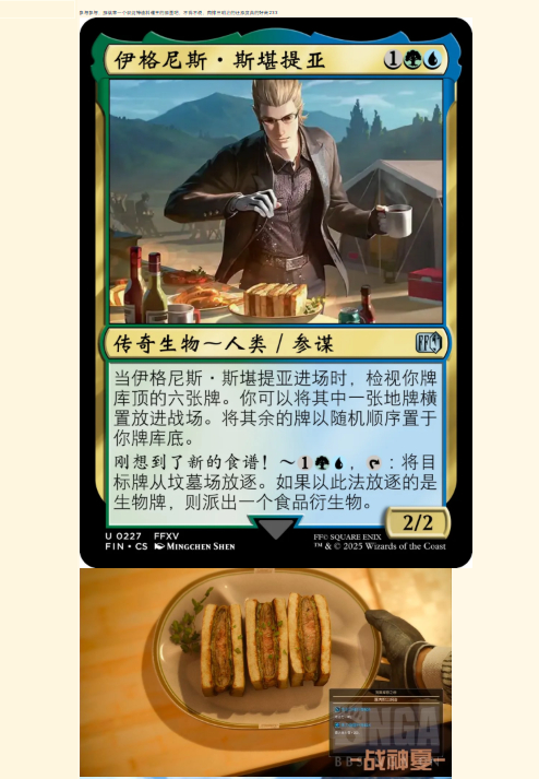 致敬传奇料理王