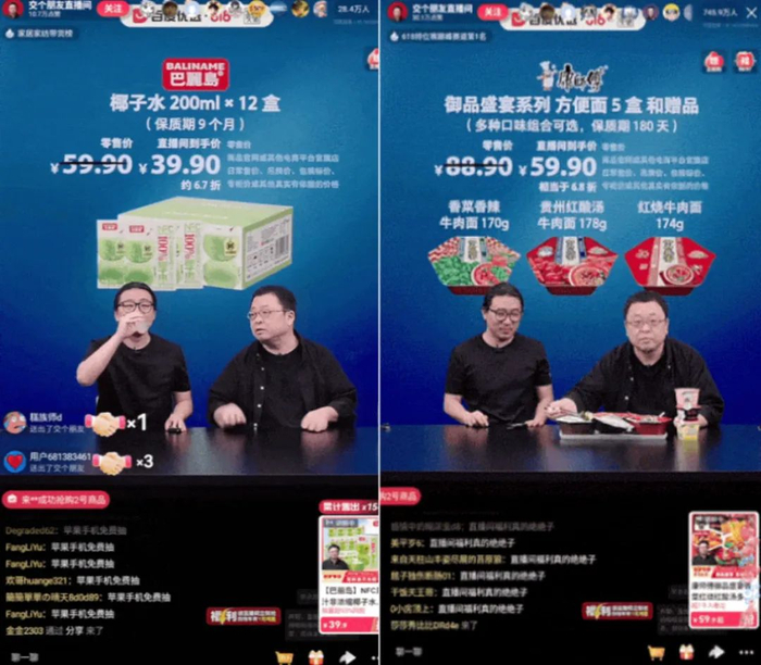 罗永浩数字人直播