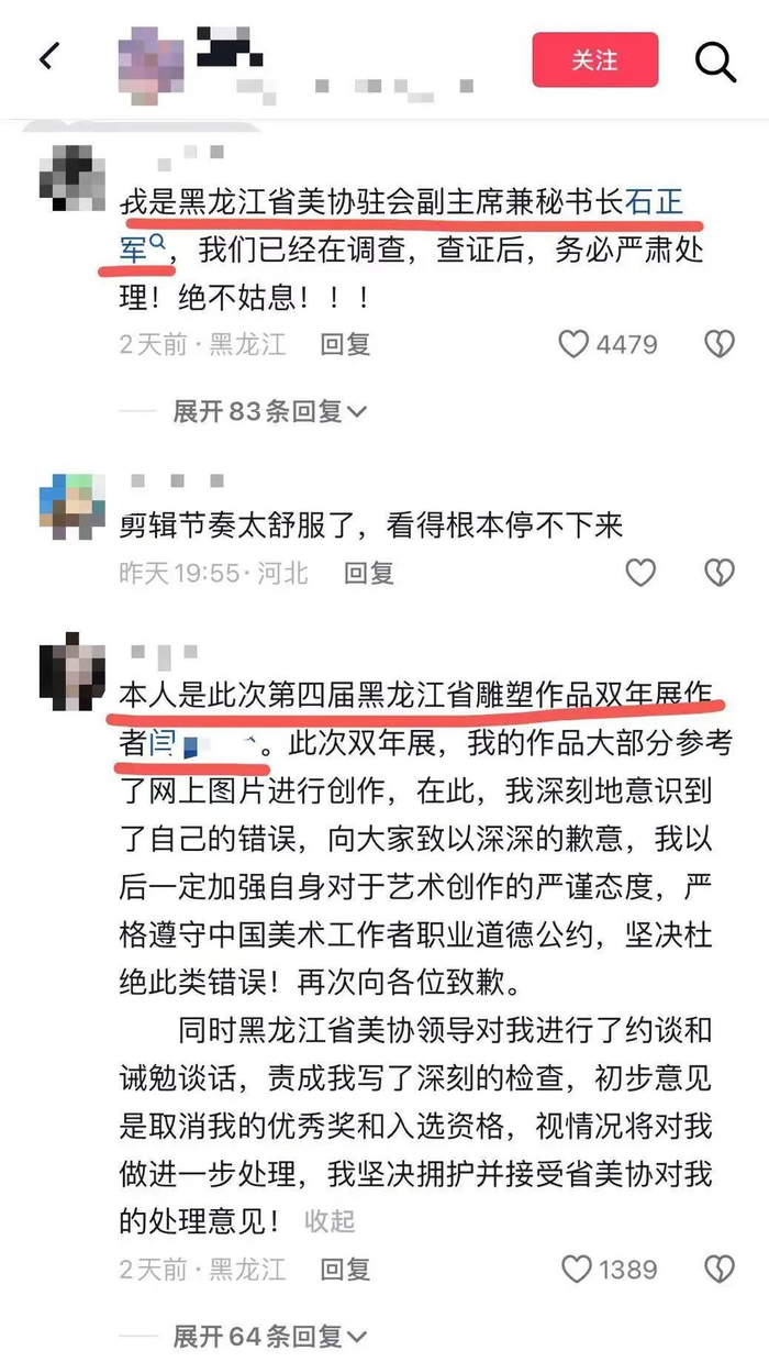 自称闫某某的网友在下方评论道歉
