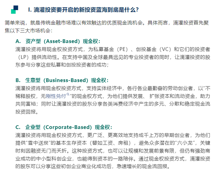 图片来源：滴灌通创始人网志（2025年6月19日）
