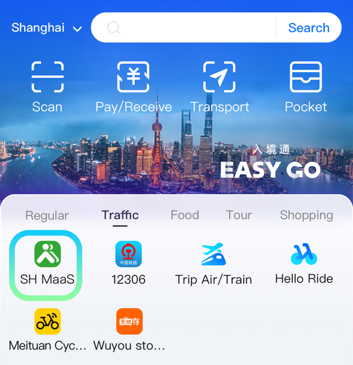 “入境通Easy Go”中的SH MaaS服务。随申行 供图