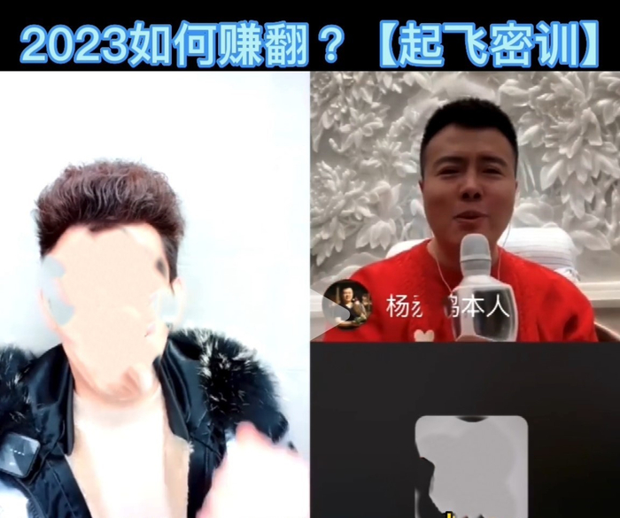 “金祥说创业”公众号上发布的杨涛鸣（右）与王金祥直播连线的视频。杨涛鸣宣称听他课就能赚翻。 视频截图