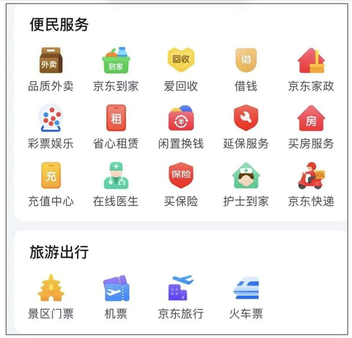 图：京东APP相关频道来源：京东APP 《听筒Tech》截图