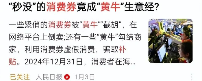 图源：人民日报