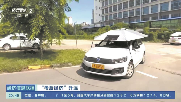     高考结束后，许多考生选择去驾校学车。