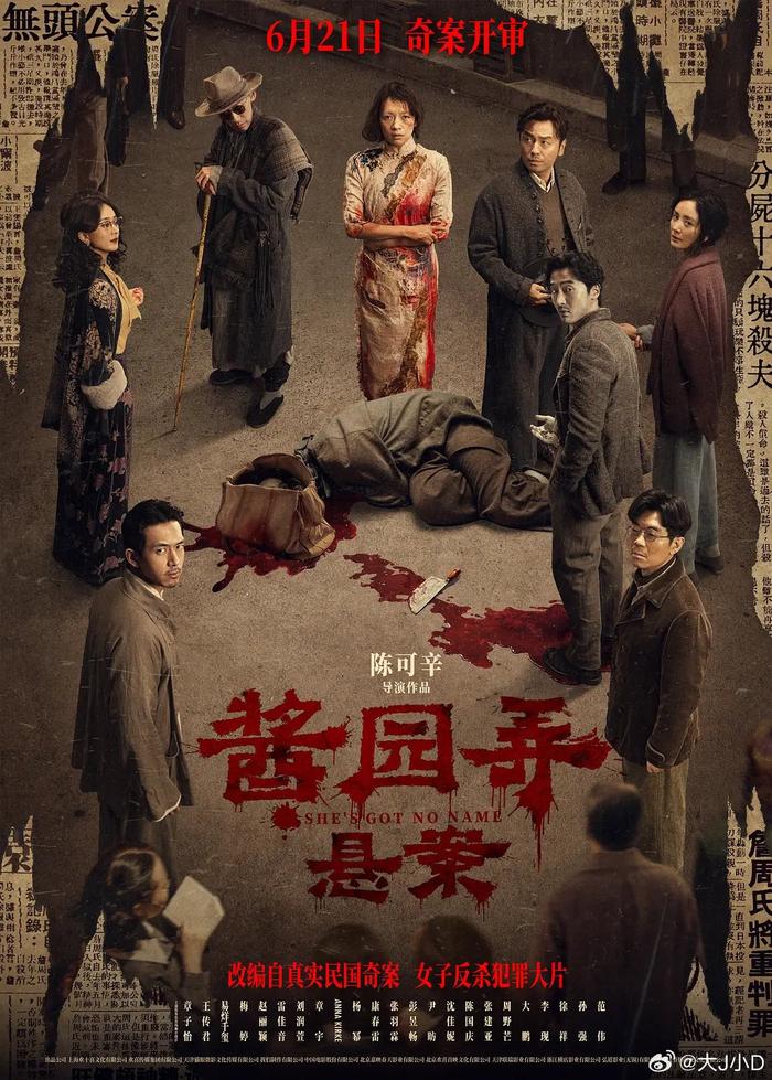 《酱园弄》展现女性觉醒与抗争史