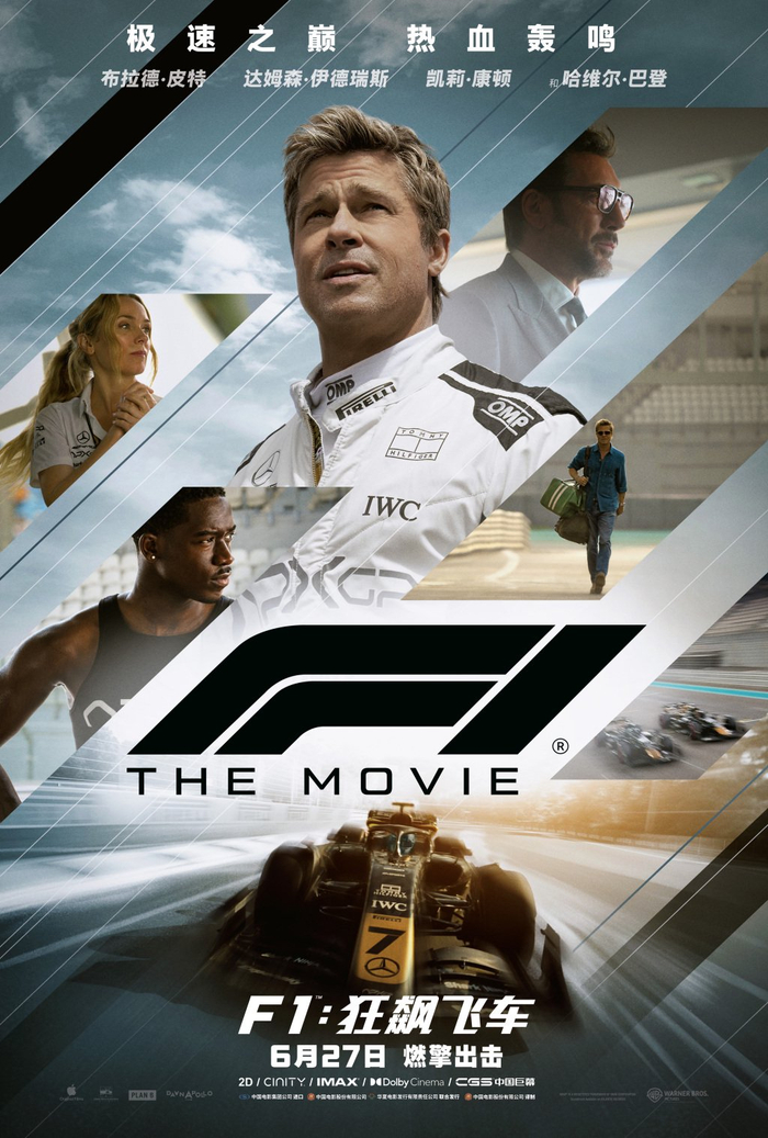 《F1™：狂飙飞车》电影海报