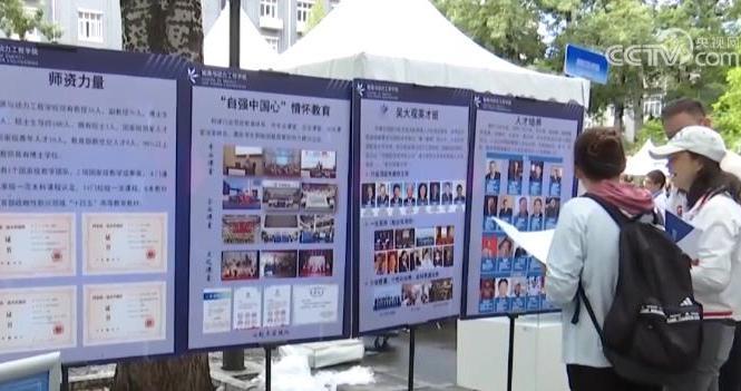 2025高考志愿填报在即 一文读懂大类招生与“云咨询”攻略