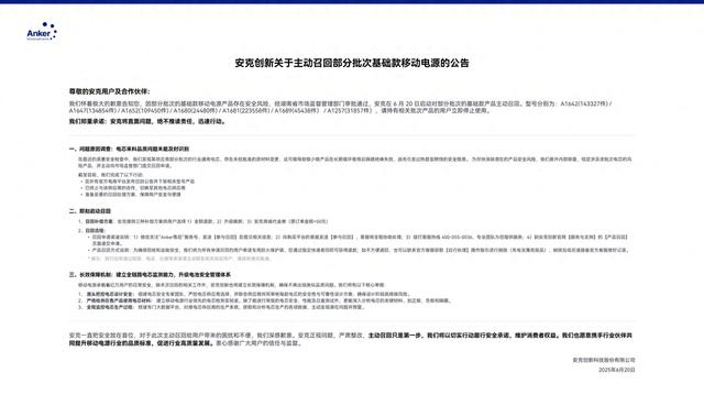 图自安克创新官网