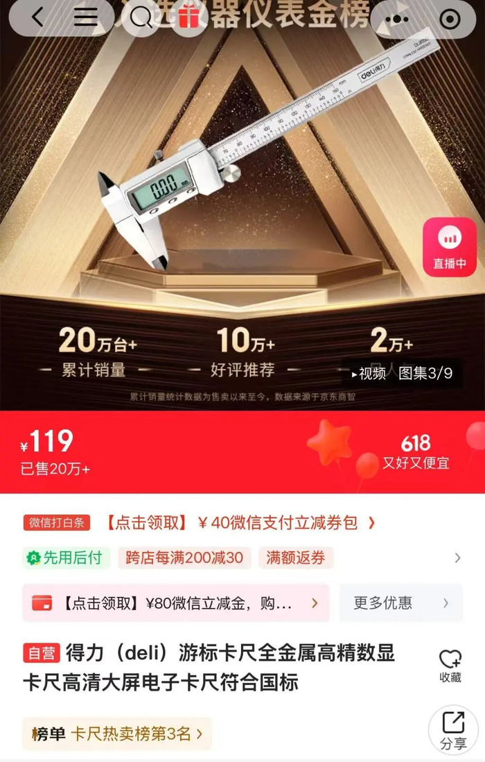 涉事产品的宣传页面。