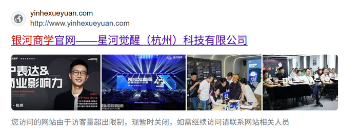 图源：银河商学官网