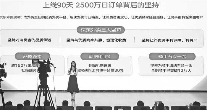 京东“618”媒体开放日现场。 曹晨/供图