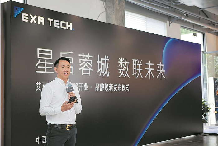     艾可萨科技成都总部前沿技术研发中心揭牌。