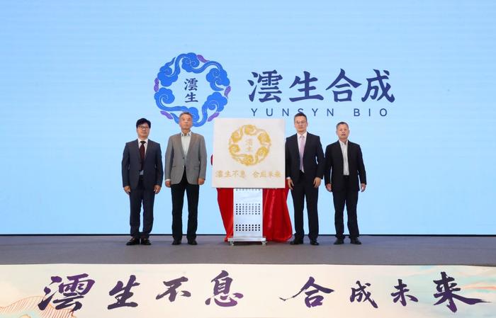 澐生合成揭牌