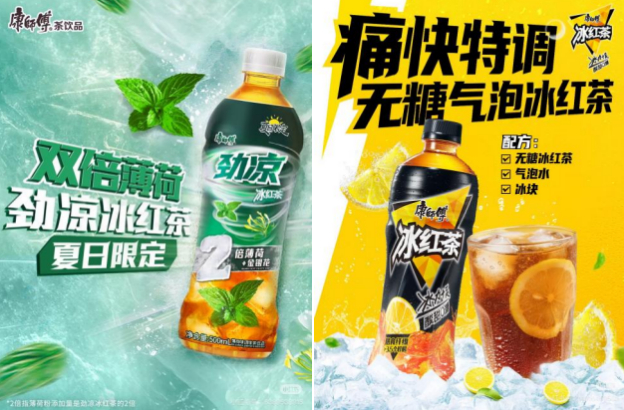 康师傅冰红茶做出的新品升级，图源：康师傅官方账号