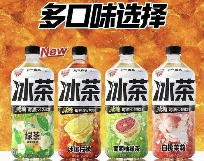 元气森林冰茶系列，图源：淘宝旗舰店