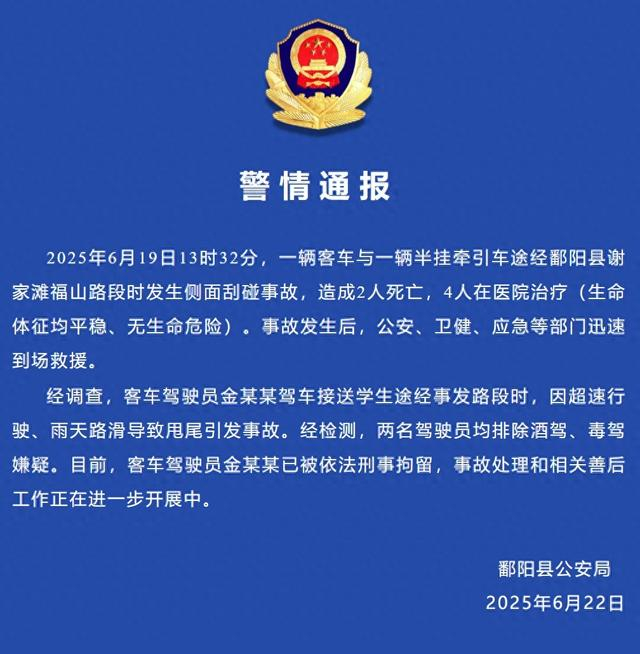 来源：鄱阳县公安局