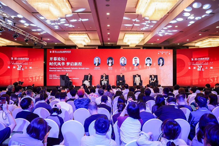 金爵开幕论坛现场