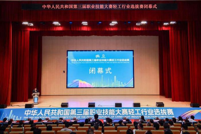 大赛闭幕式现场。主理方供图