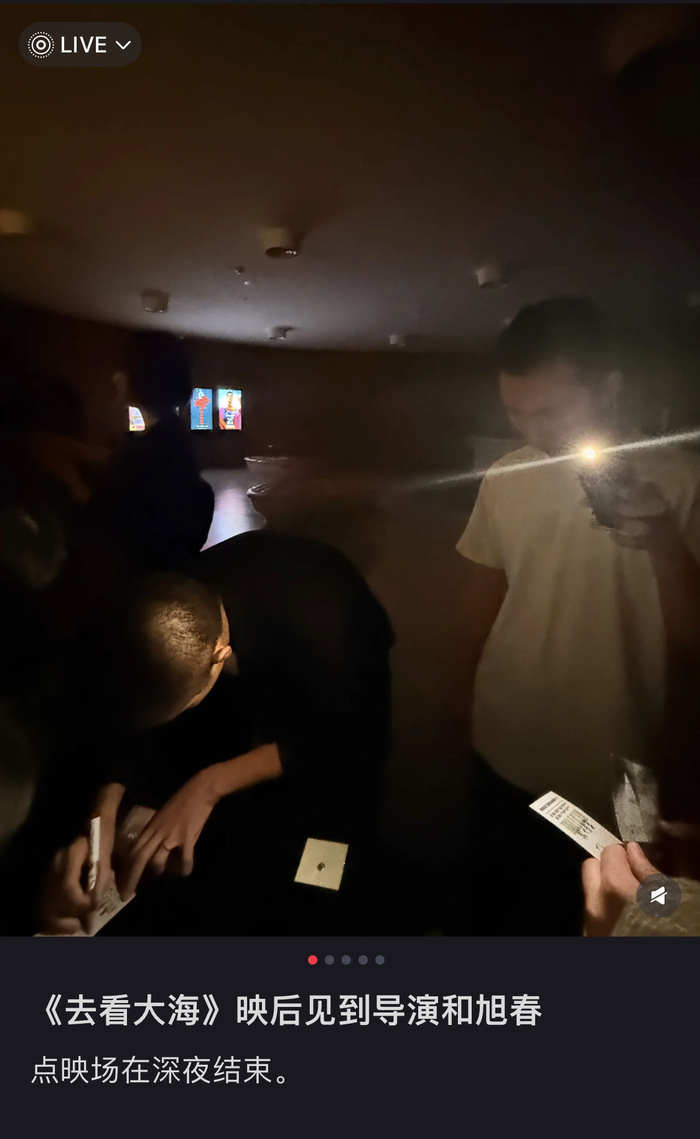 黑暗中签名的《去看大海》导演方亮和演员薛旭春 