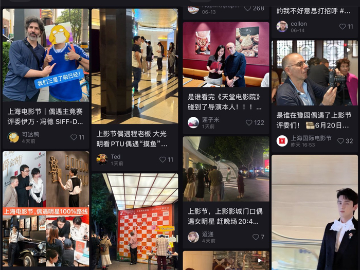 小红书上随处可见的电影节奇遇