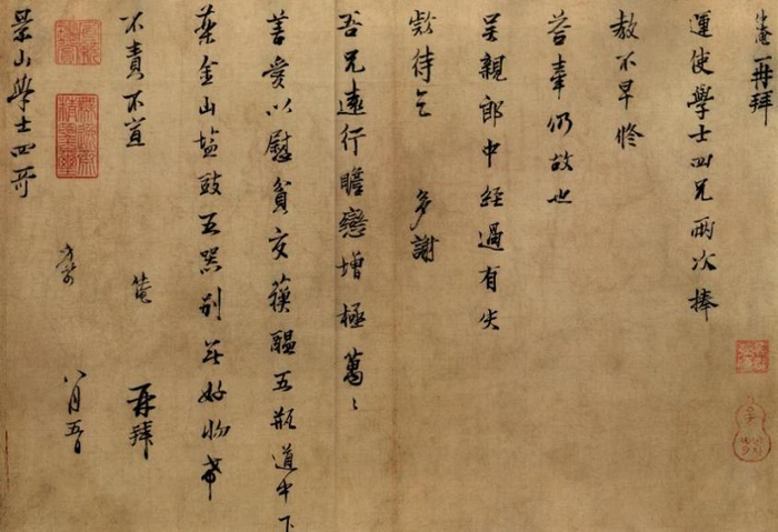 （宋）范仲淹《远行帖》，纵31.1厘米，横39厘米，故宫博物院藏