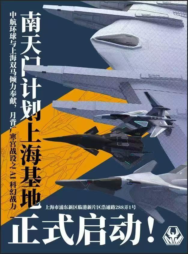 《南天门计划》AI科幻乐园落户上海临港