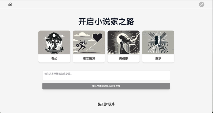 “灵咔灵咔”官网截图