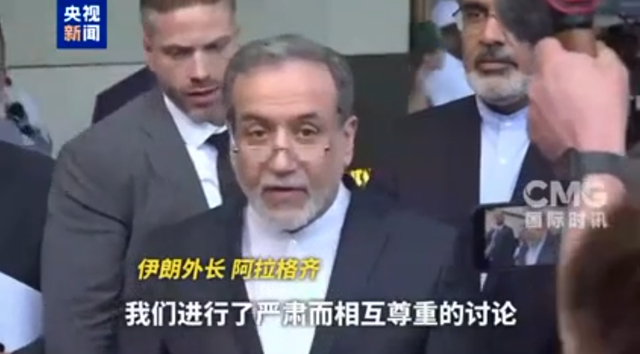 当地时间20日，伊朗外长阿拉格齐在日内瓦同英法德外长及欧盟代表会谈后发表讲话 视频截图 