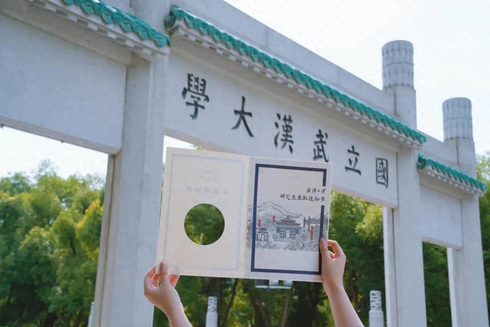 图片来源：武汉大学公众号