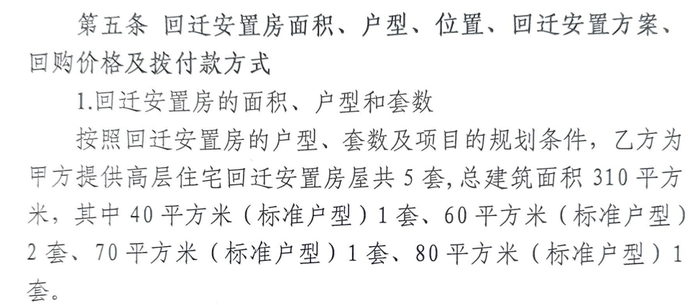 截图来源：地块规划文件