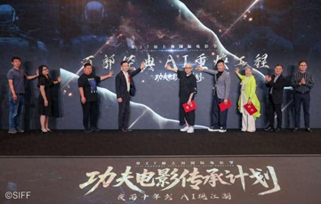 “百部电影AI重焕工程”正式启动。上影节组委会供图