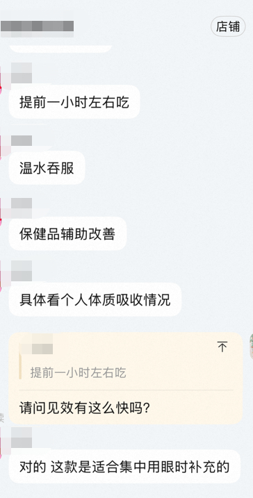 某网购平台上，代购商家介绍该产品功效。图片来自网购平台截图