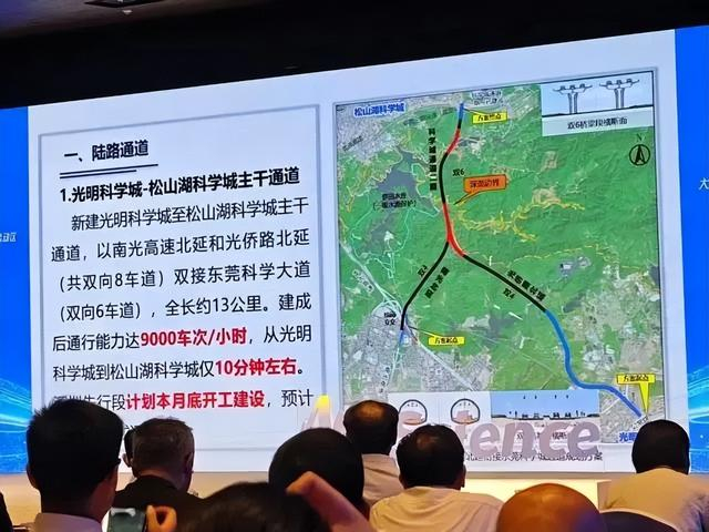 深莞两市积极谋划区域交通基础设施规划建设